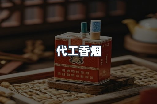 越南香烟系列
